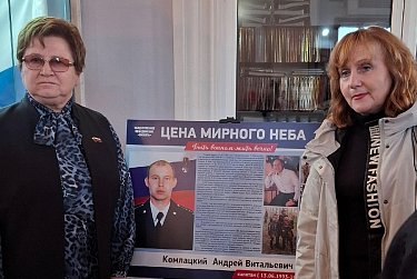 «Стойкость. Верность. Отвага»